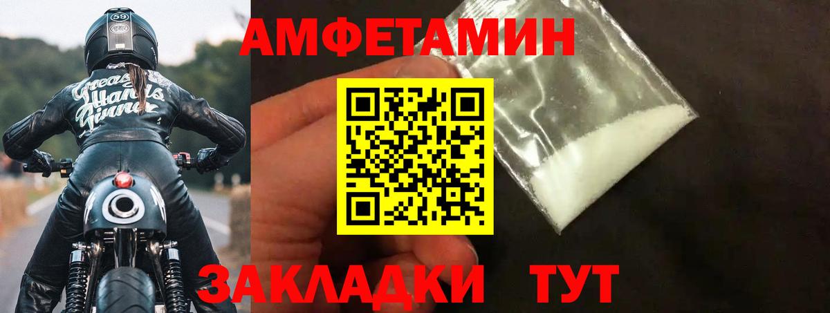 Амфетамин 98%  АМФЕТАМИН  Amphetamine  Вход с VPN  Саяногорск 
