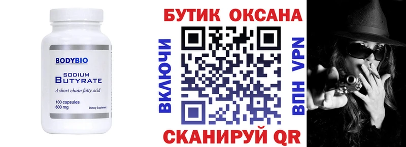 купить наркоту Саяногорск БУТИРАТ буратино