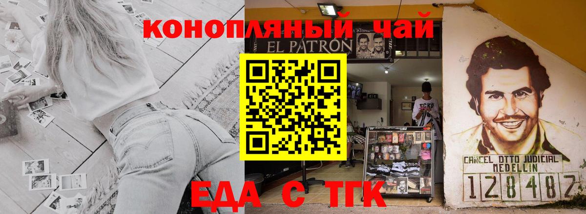 Печенье с ТГК конопля Саяногорск