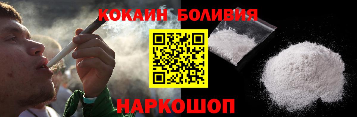Кокаин Columbia Саяногорск