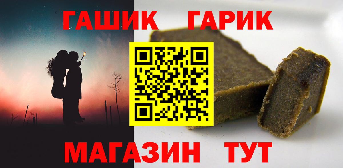 Саяногорск  Гашиш  ГАШИШ Premium  Вход с VPN  ГАШ гашик 