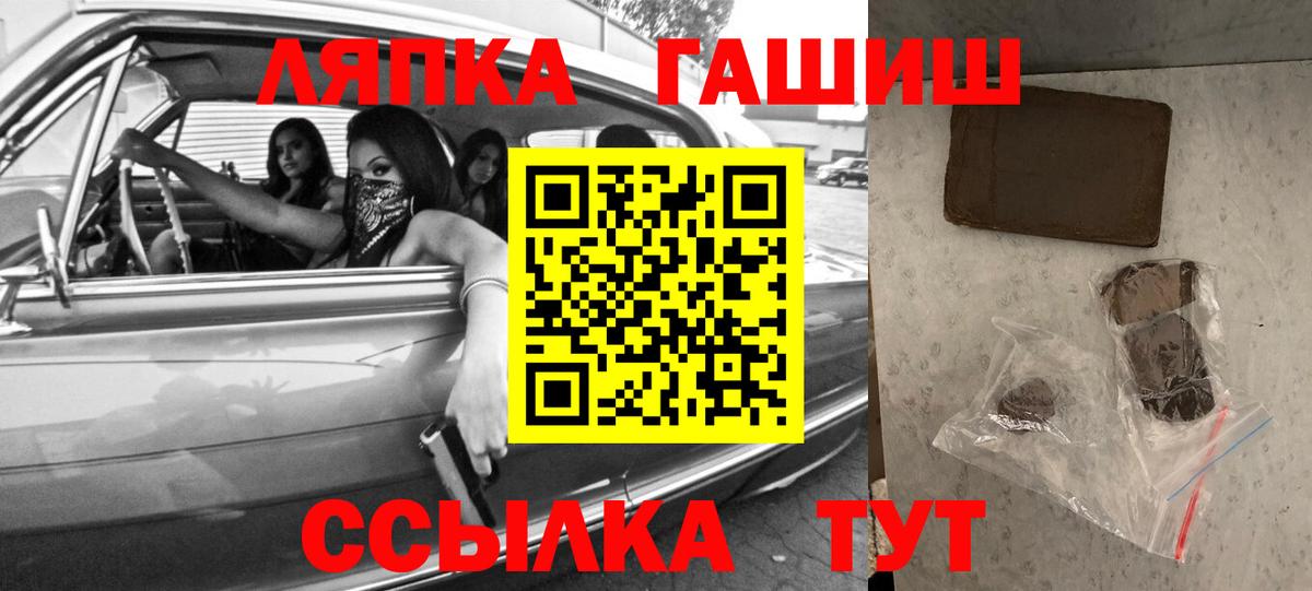 Гашиш гашик Саяногорск