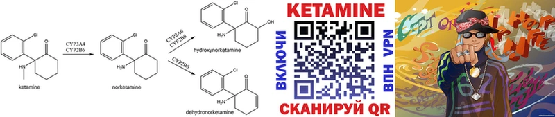 Кетамин VHQ  Саяногорск 