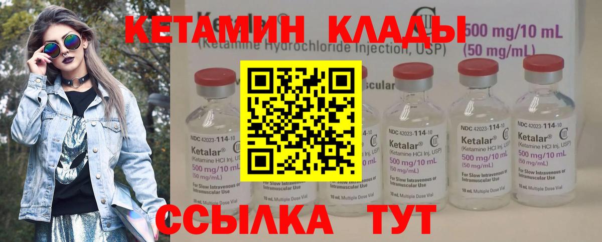 Саяногорск  КЕТАМИН ketamine  Вход с VPN 
