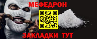 меф Свободный