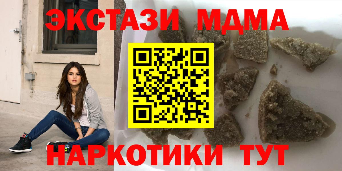 MDMA Molly Саяногорск