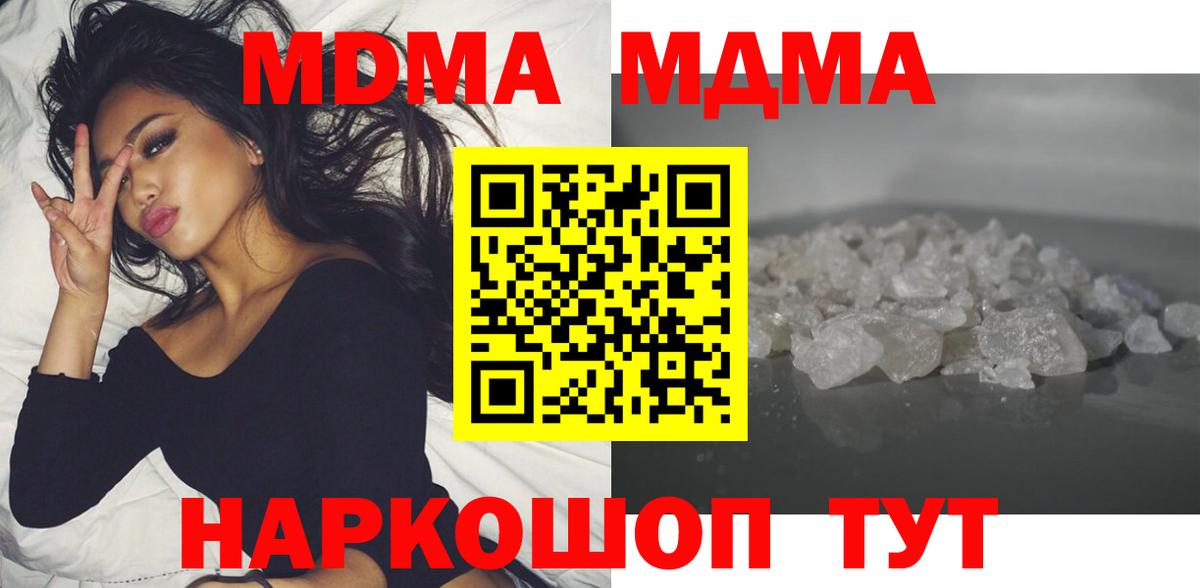 MDMA  МДМА молли  Саяногорск  Вход с VPN  МДМА Molly 
