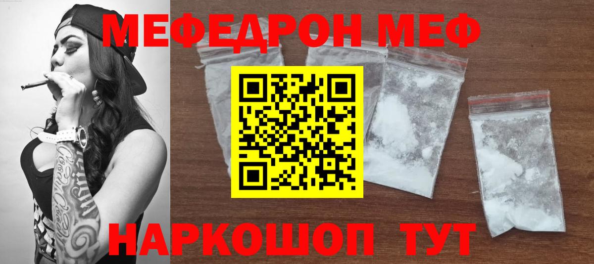 Меф  МЕФ 4 MMC  Вход с VPN  Саяногорск  Меф кристаллы 