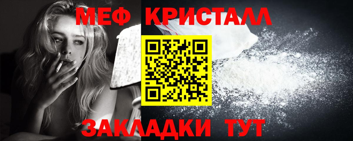 Мефедрон мука Саяногорск