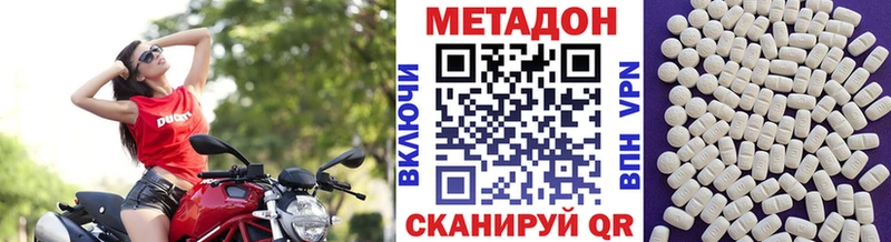 мега сайт Саяногорск Метадон белоснежный