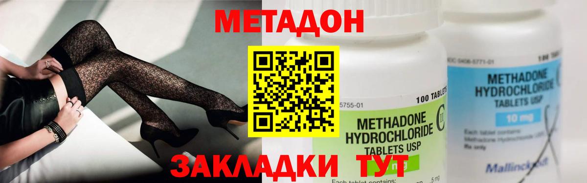 МЕГА ССЫЛКА  МЕТАДОН белоснежный  Вход с VPN  Саяногорск  МЕТАДОН мёд 