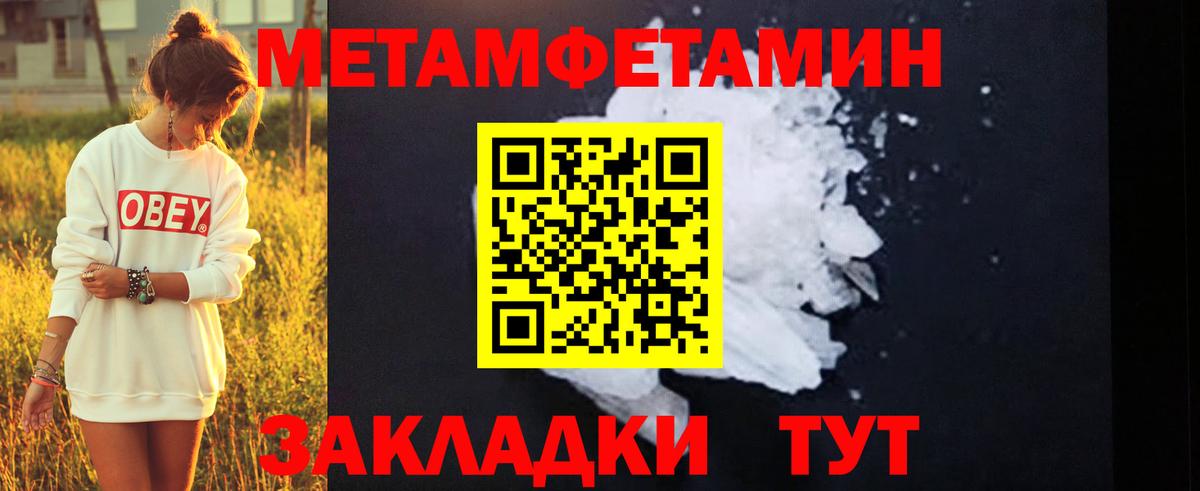 Метамфетамин винт  Метамфетамин винт  Саяногорск  Вход с VPN 