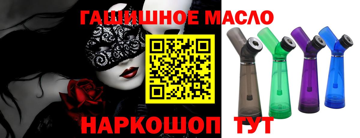 Дистиллят ТГК вейп с тгк Саяногорск